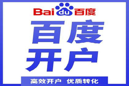 百度推广代运营公司案例分享：效果显著的销售增长